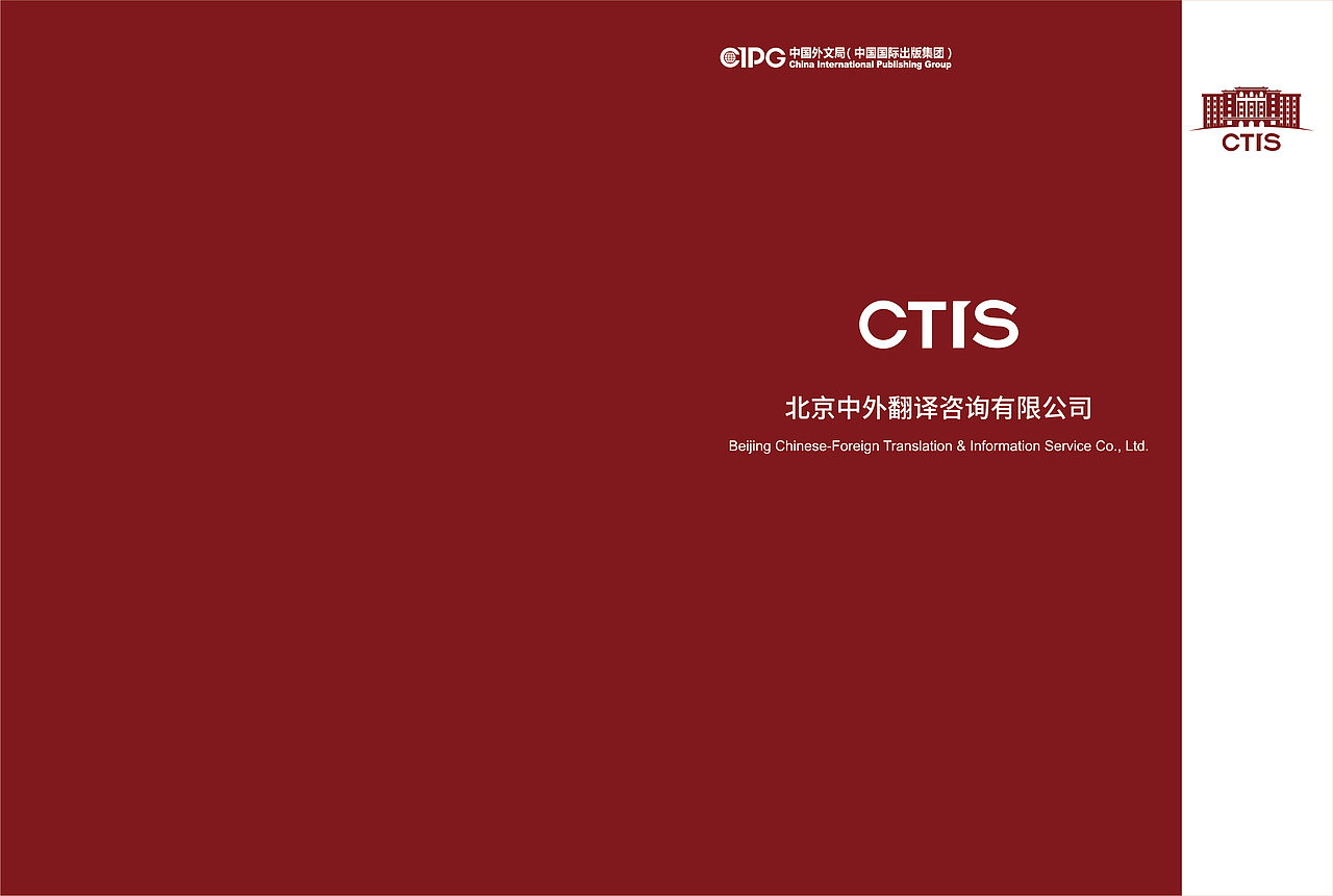 公司宣传册（图ZMTcxNzc5NTky） - 书籍/画册 - 站酷设计师Silyet原创素材 - 站酷ZCOOL