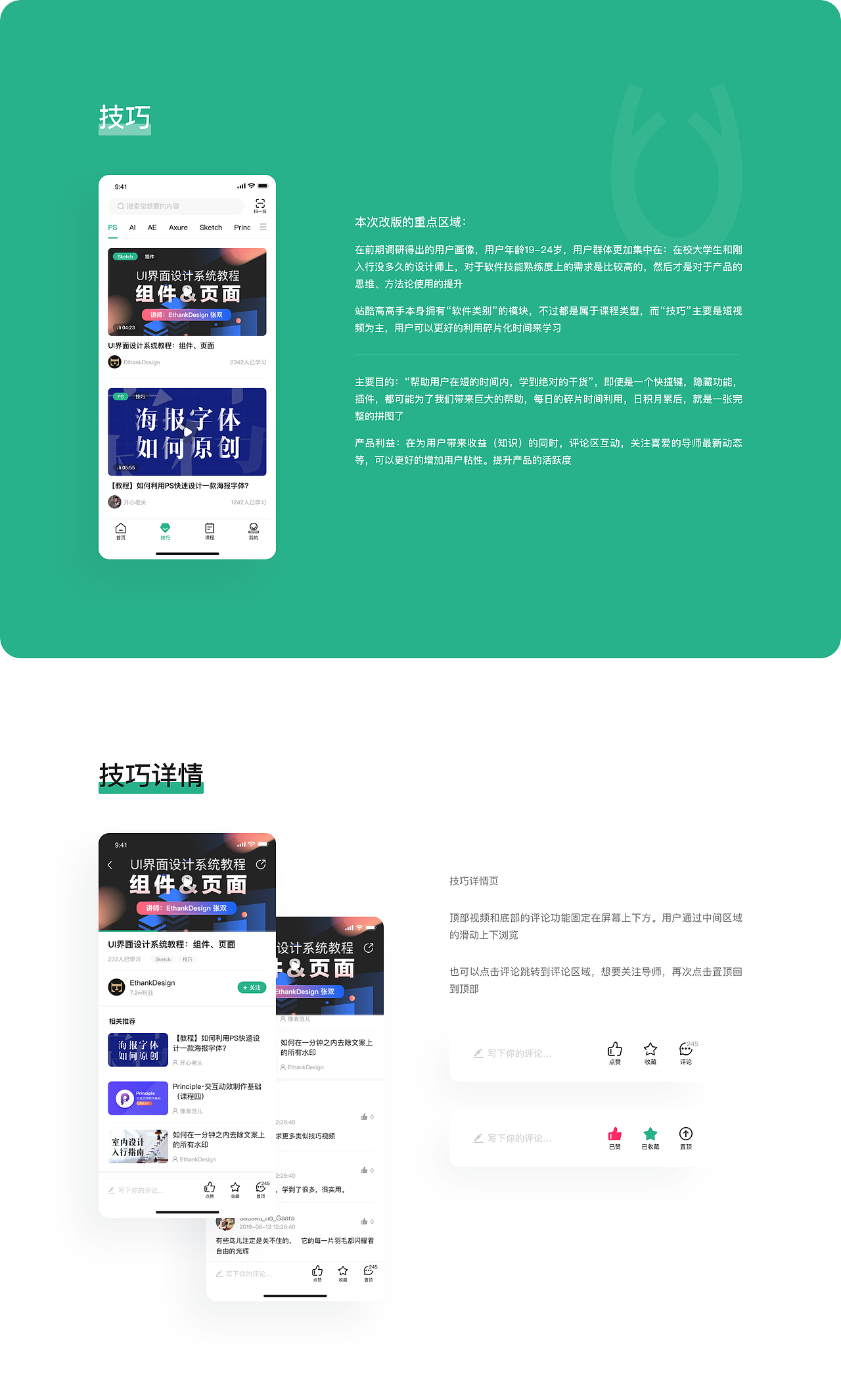 2019年创作历程（上篇） — Sabaku_no_Gaara（图ZMTkxNDgyOTcy） - APP界面 - 站酷设计师Sabaku_no_Gaara原创素材 - 站酷ZCOOL