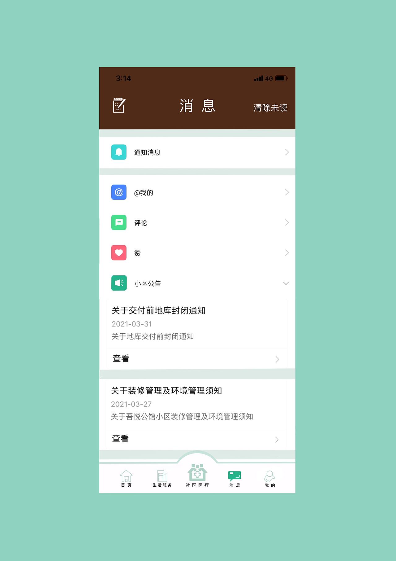 UI设计（图ZMjU1OTg2NDE2） - APP界面 - 站酷设计师喜欢四季的乌龙原创素材 - 站酷ZCOOL