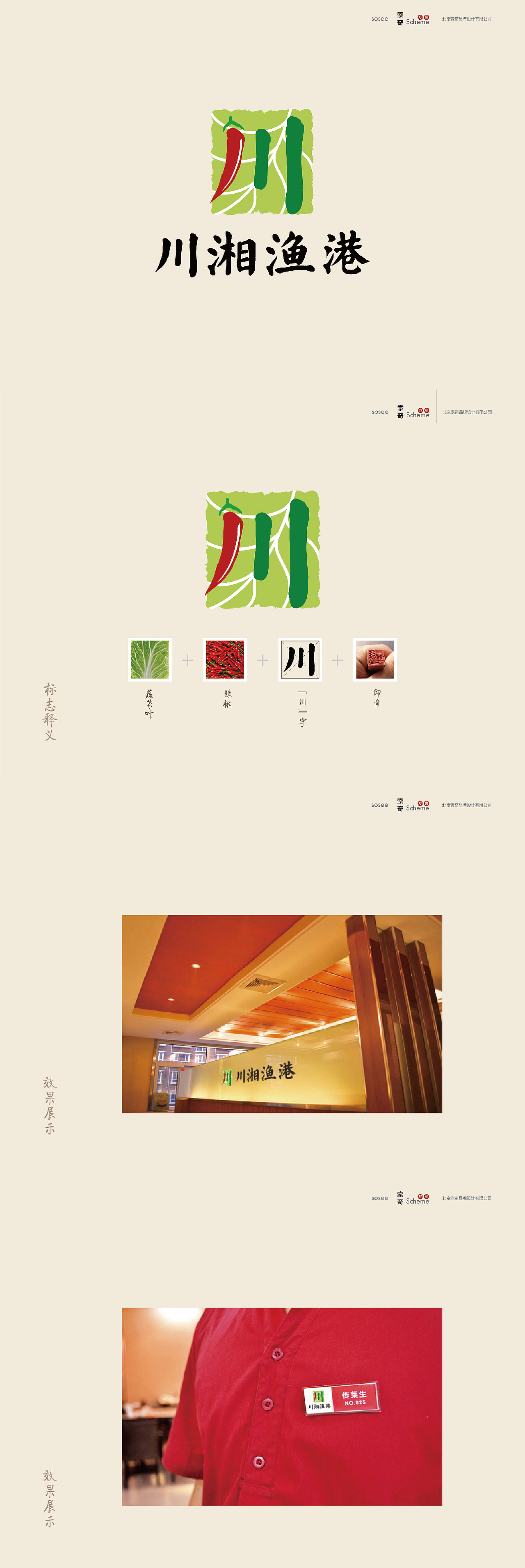 设计作品集(三)2014-2015