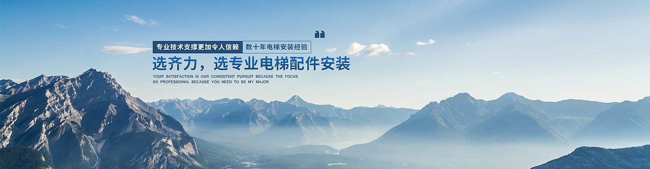 一家做电梯安装的公司（图ZNzgxNjk2Mjg=） - 运营设计 - 站酷设计师小田鸡呐原创素材 - 站酷ZCOOL