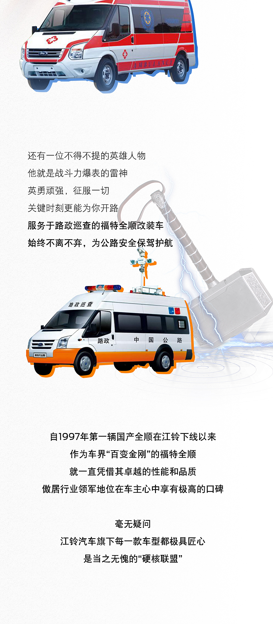 微信长图-复仇者联盟