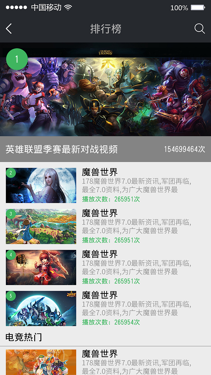 乐玩游戏视频App（图ZNDczMDA2ODA=） - APP界面 - 站酷设计师素描时光_D原创素材 - 站酷ZCOOL