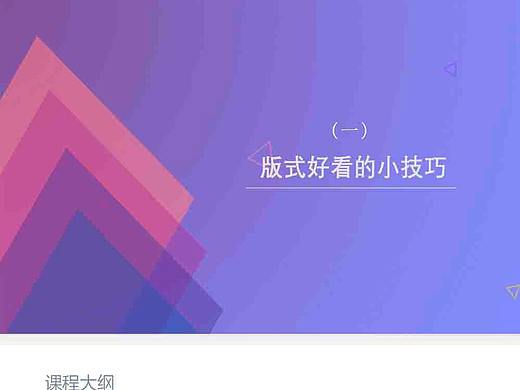 排版小技巧