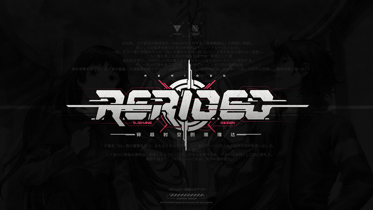 动漫游戏二次元字体logo设计 vol.5 - 原创作品 - 站酷(zcool)