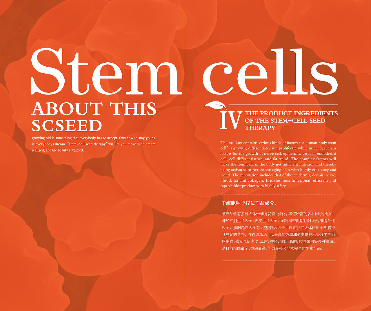 纬安共创 种子疗法（图ZMTM4NzkyMTg0） - 书籍/画册 - 站酷设计师Raye888原创素材 - 站酷ZCOOL