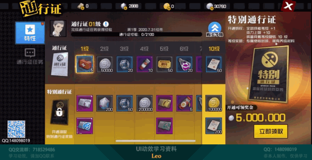 Leo游戏U动效_腾讯游戏【一人之下】动效_非本人制作