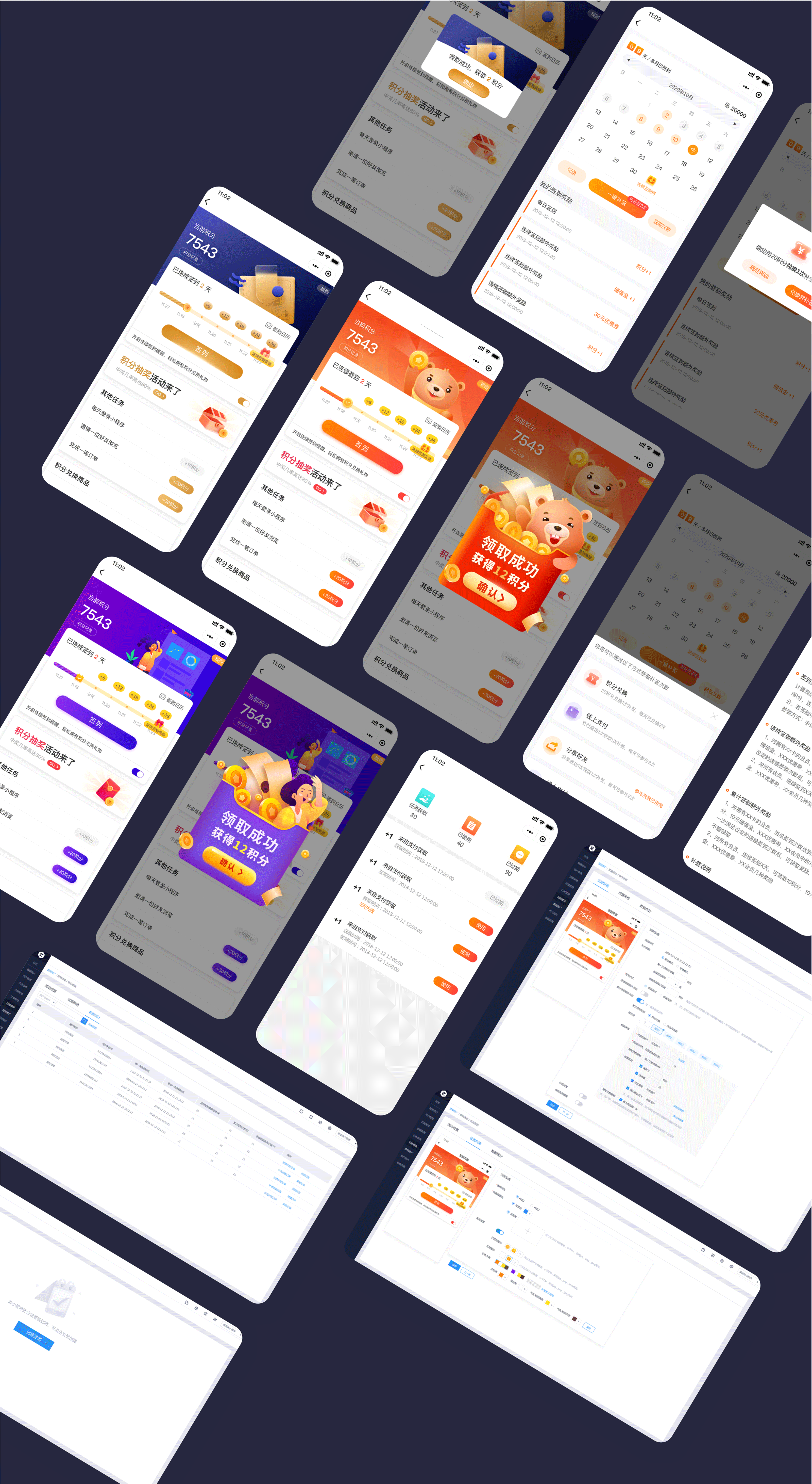 工作项目/即速应用-签到组建(图ZMjMwNjM3MTMy) - 软件界面 - 站酷设计师火华烨YE原创素材 - 站酷ZCOOL