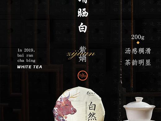普洱茶详情页