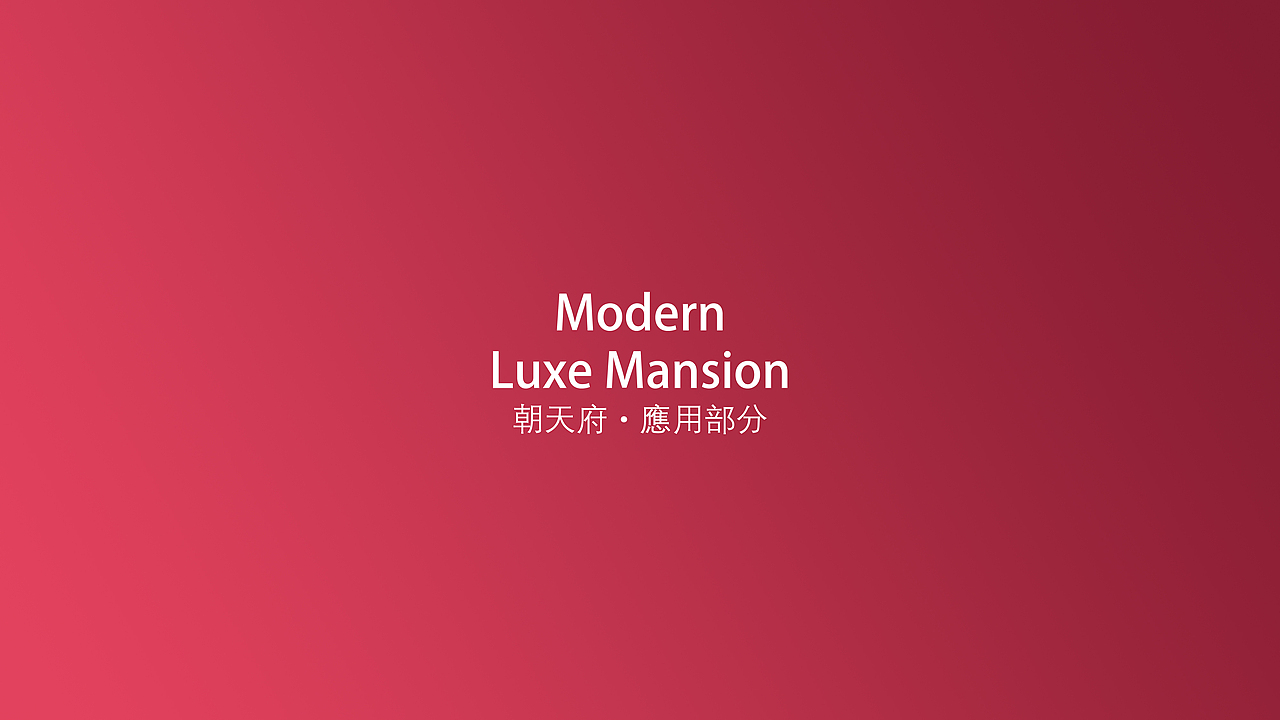 重庆来福士广场——朝天府logo视觉