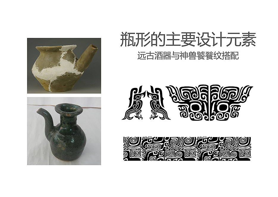 酒包装 酒文化（图ZNjQyMjAwNjA=） - 包装 - 站酷设计师虬髯客86原创素材 - 站酷ZCOOL