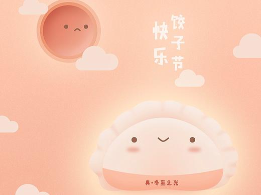 冬至快乐（个人主页-ZMjUzODA5NDA=） - 艺术插画 - 站酷设计师朱七七enki原创素材 - 站酷ZCOOL
