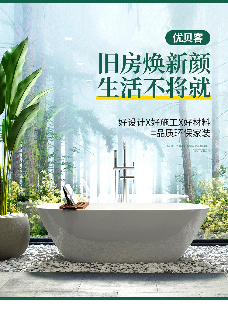 局部装修详情