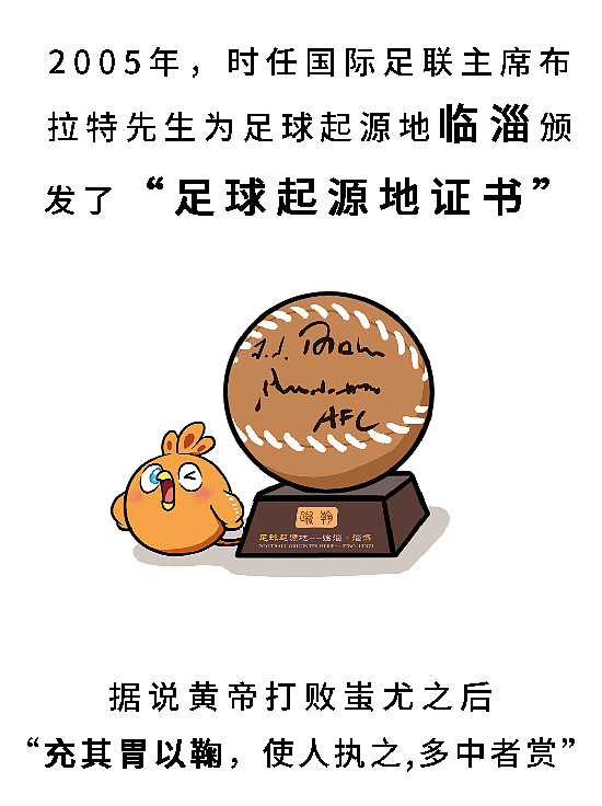 一条关于蹴鞠的条漫……（图ZMjEzMDk3Nzg0） - 艺术插画 - 站酷设计师Tuizzy原创素材 - 站酷ZCOOL