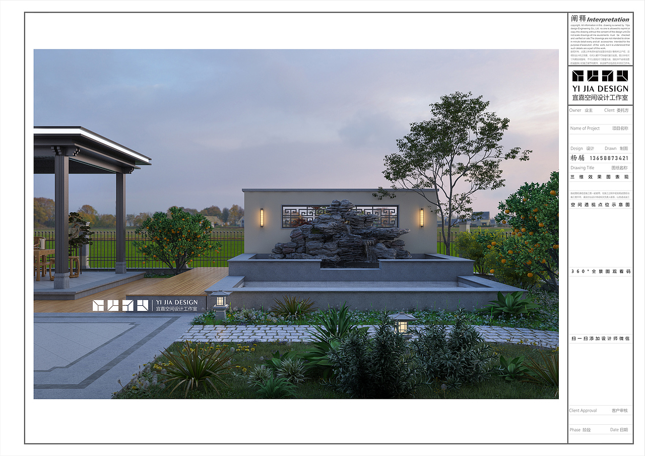 砚湖别墅庭院景观