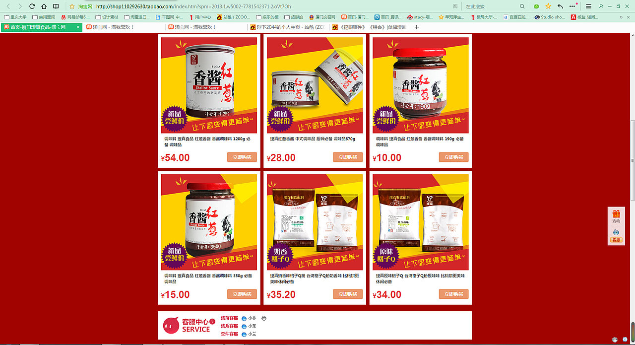店铺装修案例--承接店铺装修！（图ZMjY4Mjk2NzY=） - 电商 - 站酷设计师陛下2044原创素材 - 站酷ZCOOL