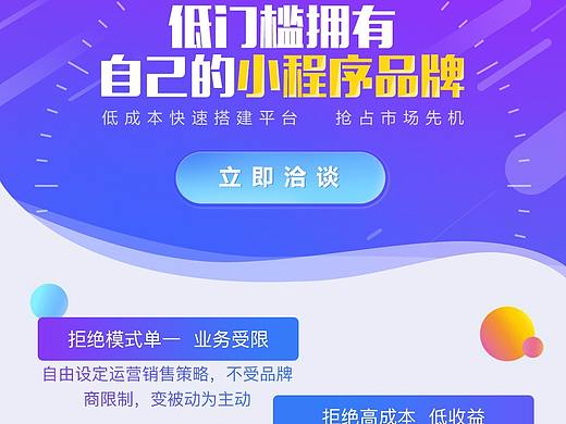 小程序H5推广页面