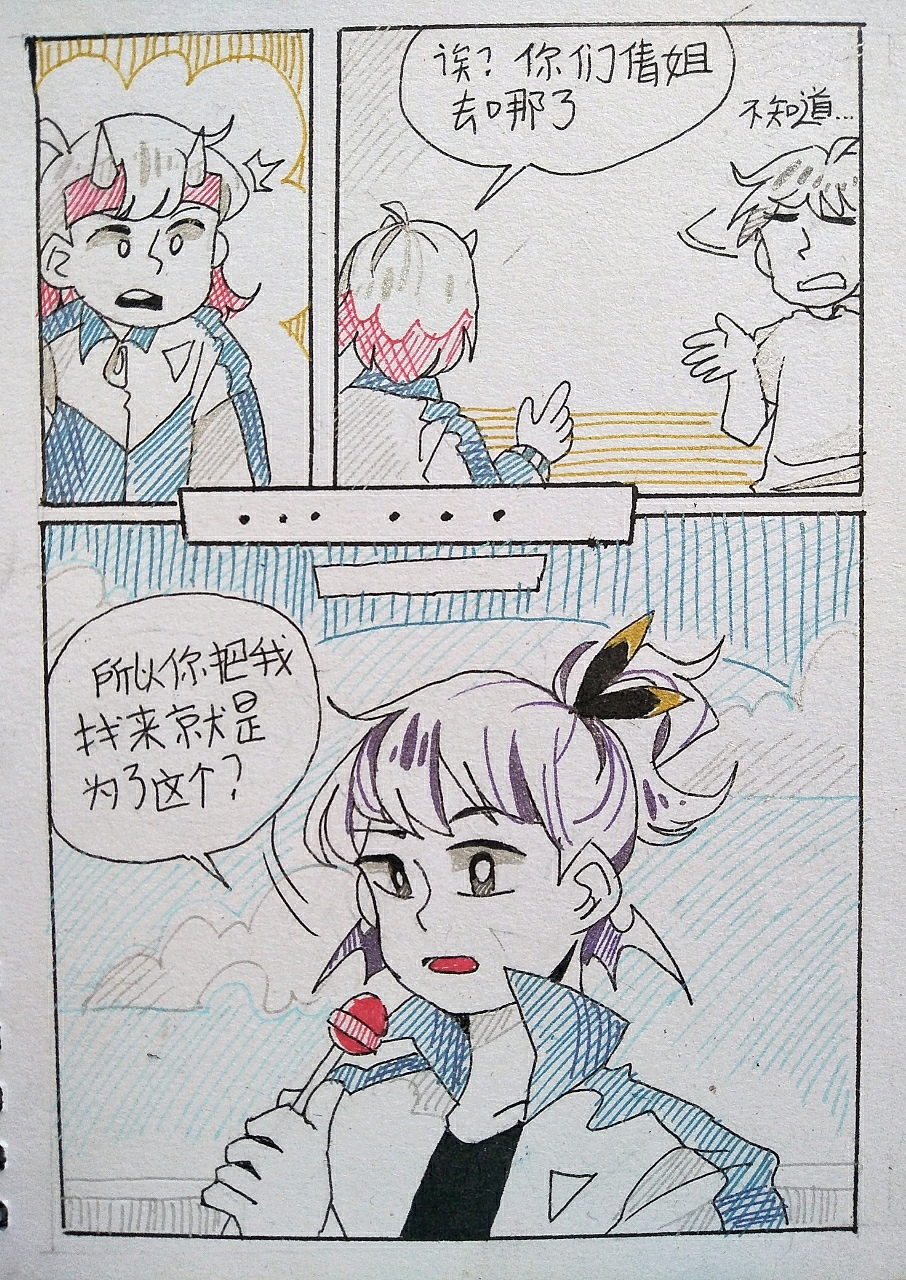 手绘漫画(7)