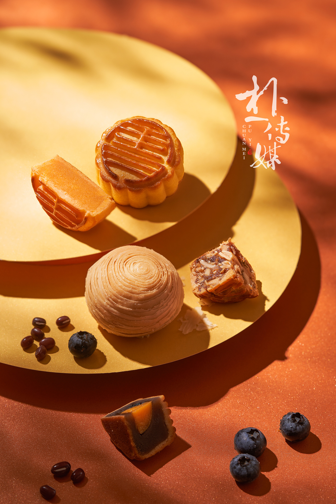 深圳美食摄影金悦轩中秋澳门风情月饼礼盒拍摄