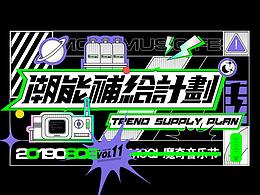 青年潮文化