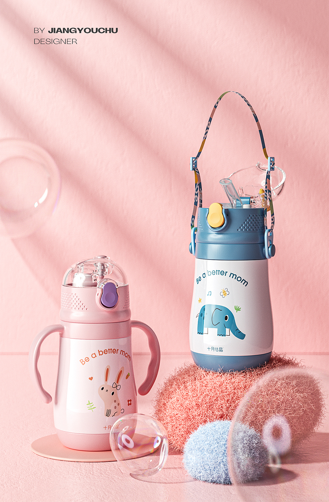 母婴类目产品渲染合集