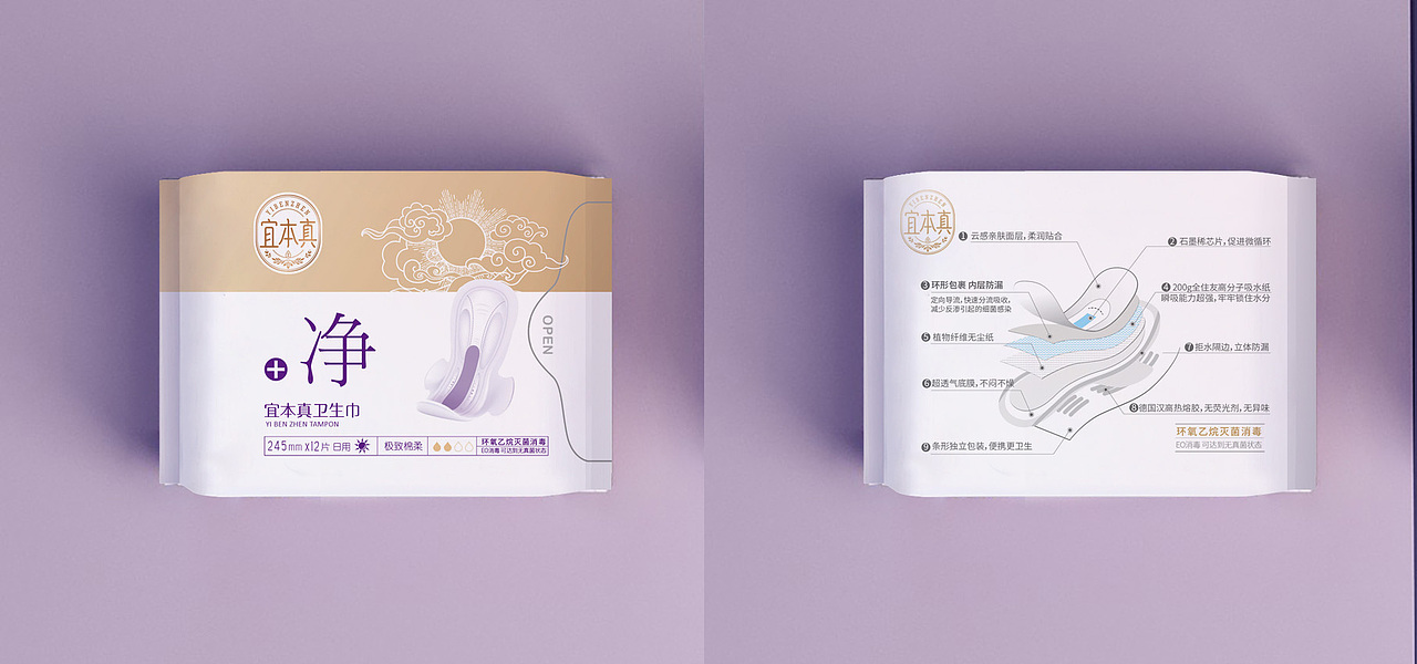 一款卫生巾包装设计