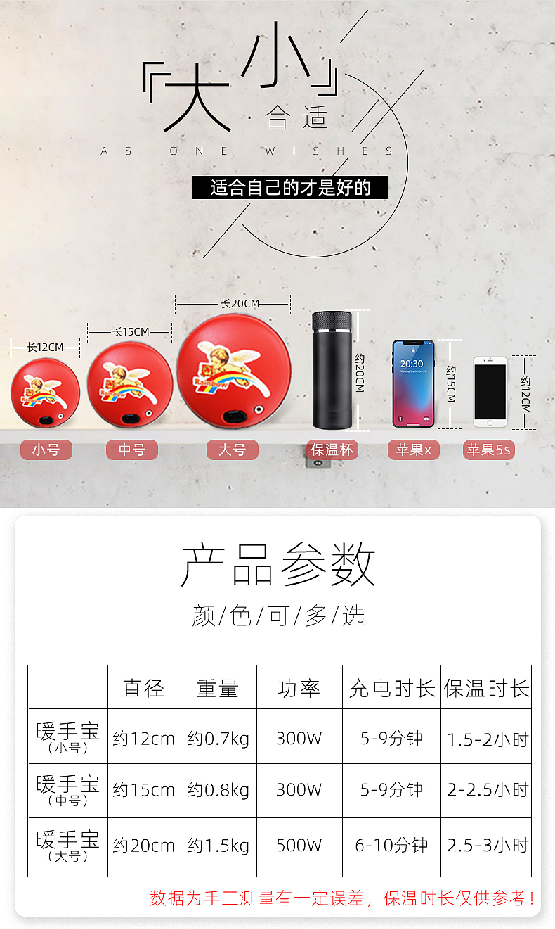 彩虹暖手宝详情页