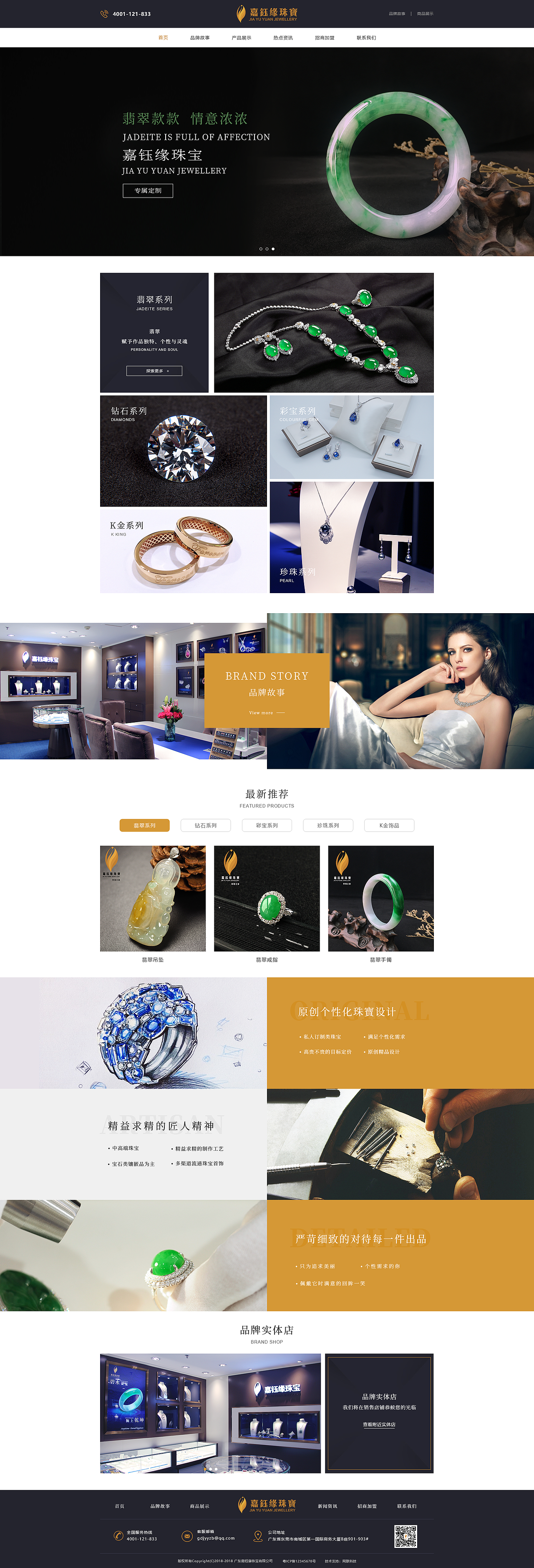 部分网站首页合集