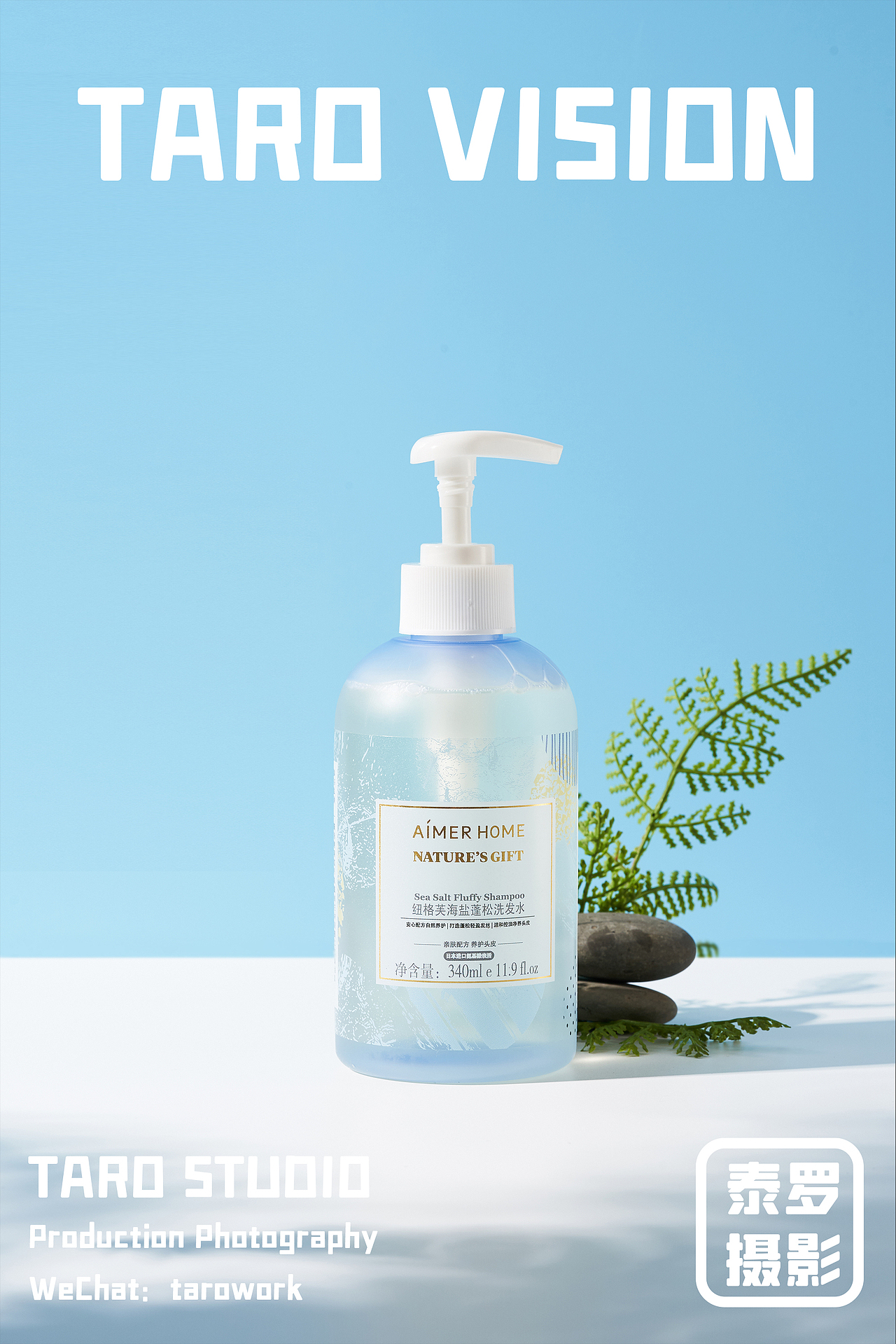 洗发水 | 产品摄影（图ZMjM1OTAyOTAw） - 产品摄影 - 站酷设计师泰罗产品摄影原创素材 - 站酷ZCOOL