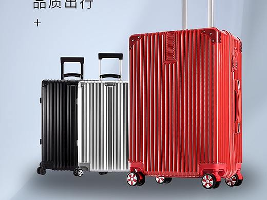 行李箱详情页