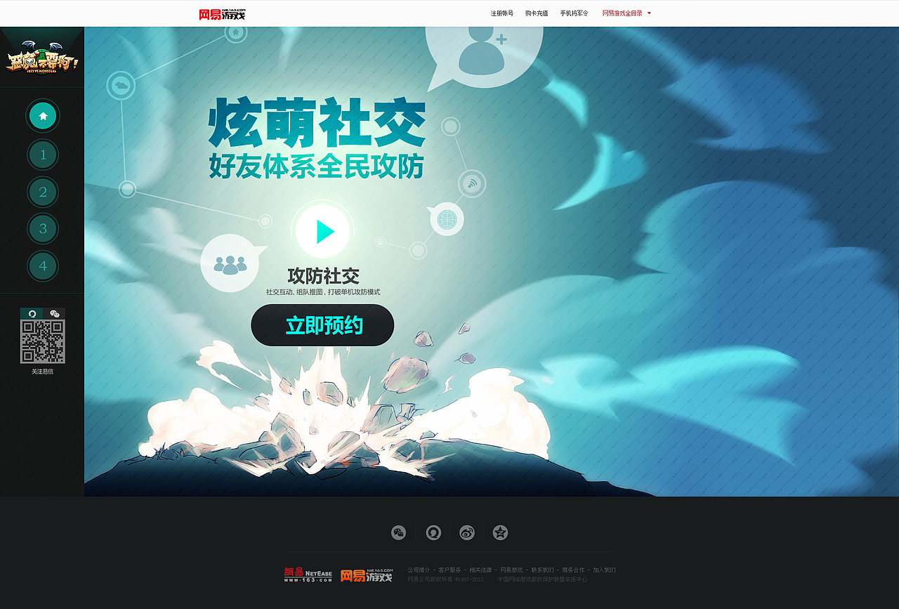 手游《恶魔不要啊》官网（图ZMTgyMjI5NjQ=） - 游戏/娱乐 - 站酷设计师啸看江湖原创素材 - 站酷ZCOOL