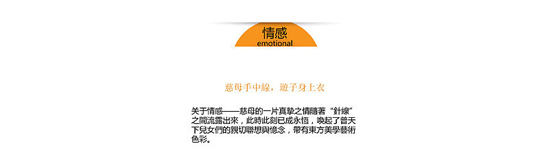 针线之间 母爱流露——《手中线》(图ZNDgzMDcwNDA=) - 生活用品 - 站酷设计师一山設計原创素材 - 站酷ZCOOL