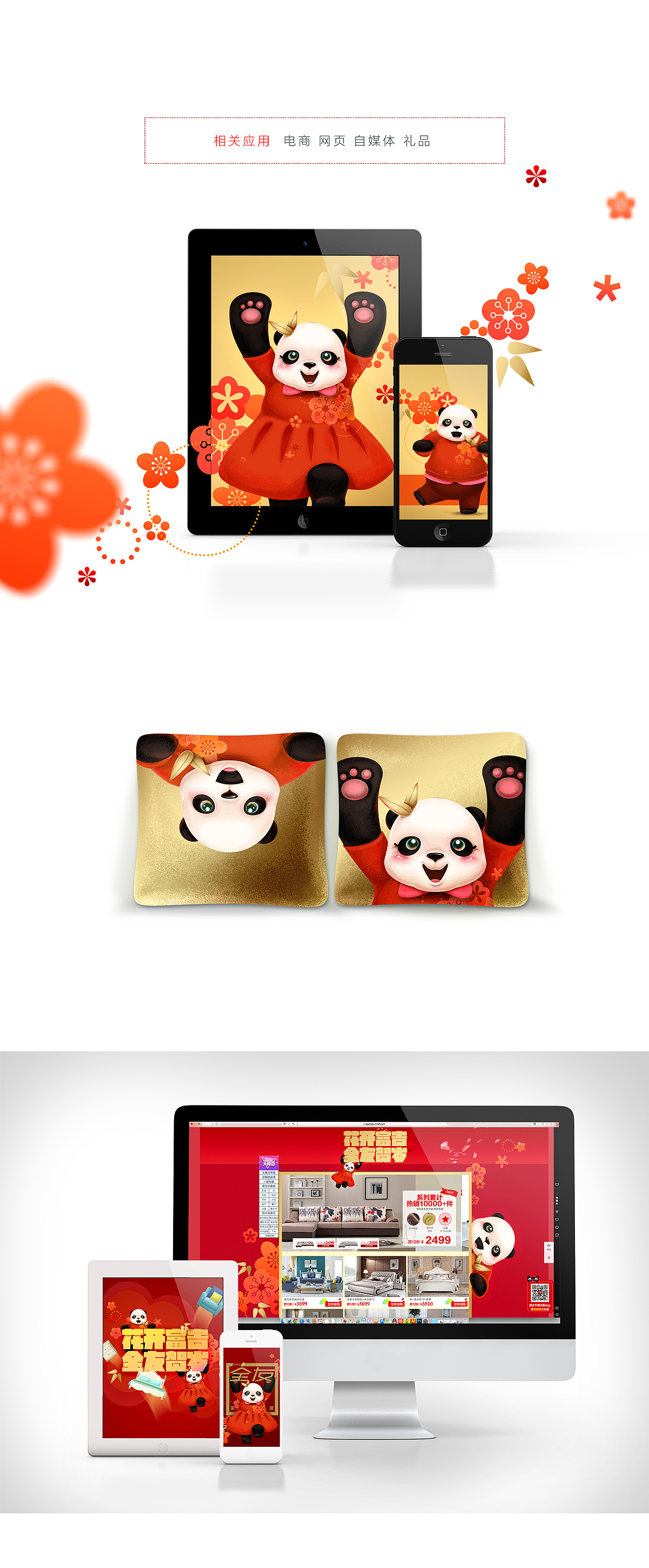 全友家居卡通形象大使延展设计(图ZNjYwNTEyNzY=) - IP形象 - 站酷设计师冷漠冰稀饭原创素材 - 站酷ZCOOL