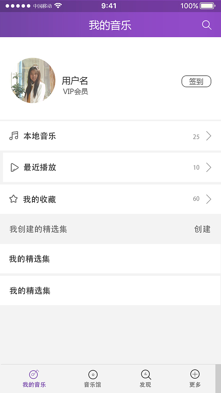 EcHo音乐APP（图ZMTIyNjc5MzI4） - APP界面 - 站酷设计师马大燕子原创素材 - 站酷ZCOOL