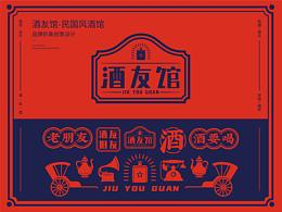 白酒包装