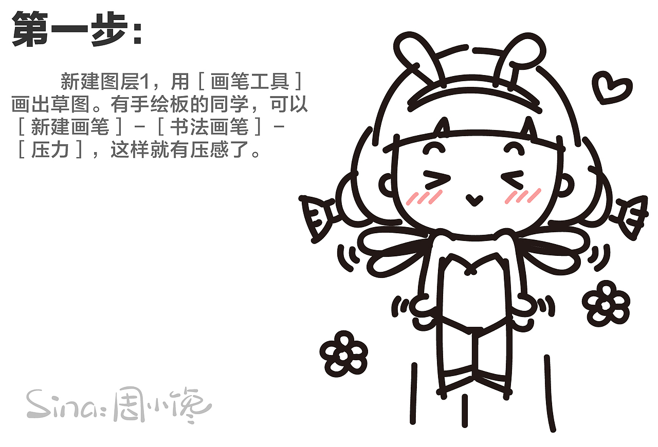周小馋 AI 萌漫教程（图ZMzc4NzQwMDg=） - 创作习作 - 站酷设计师插画师周小馋原创素材 - 站酷ZCOOL