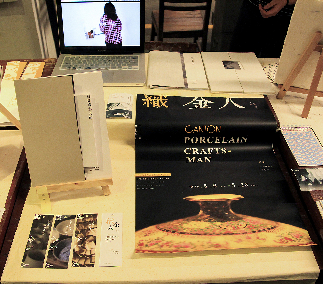 展览1