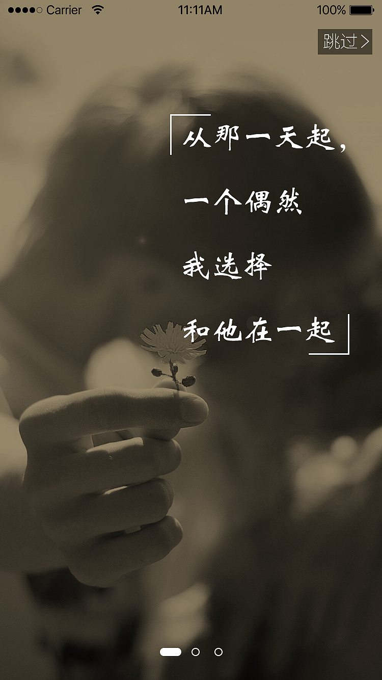 第一次做app、希望大神们帮忙点评点评、不胜感激!