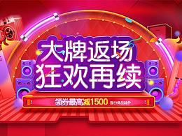 双11页面