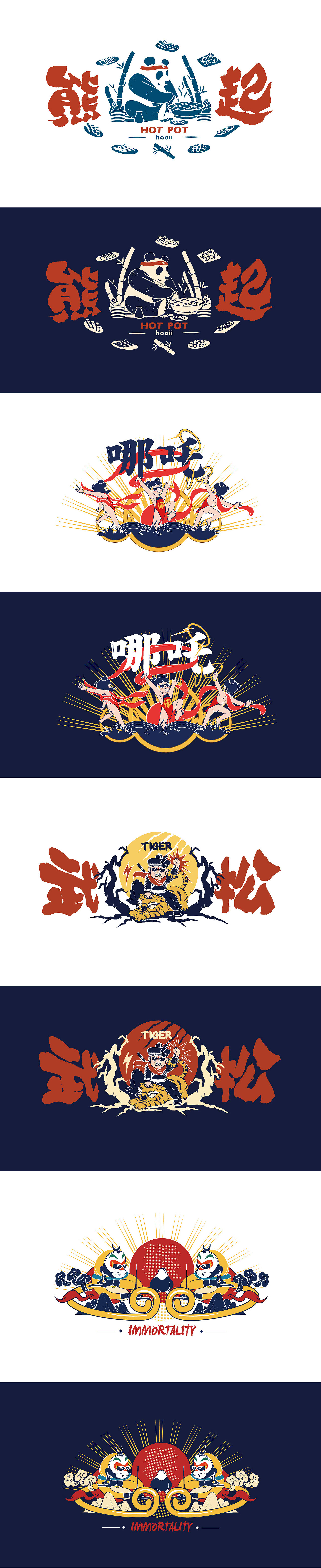 插画图案作品合集（图ZMTM1MTA0MTYw） - 商业插画 - 站酷设计师画画的耗子原创素材 - 站酷ZCOOL