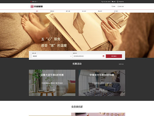 公寓租住类网站