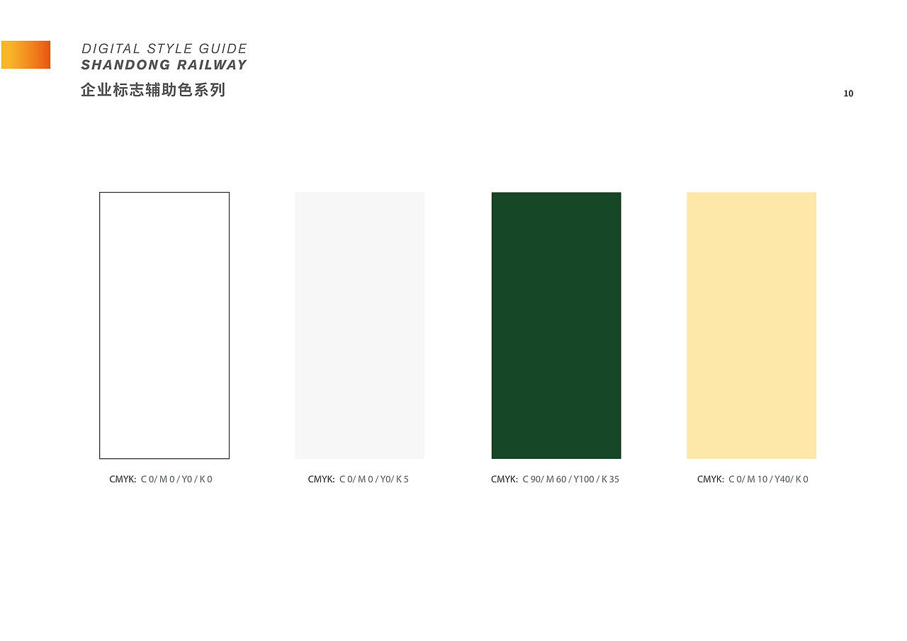 山东铁投logo设计（图ZMTc0OTIzMDY0） - 品牌 - 站酷设计师食色XING也原创素材 - 站酷ZCOOL