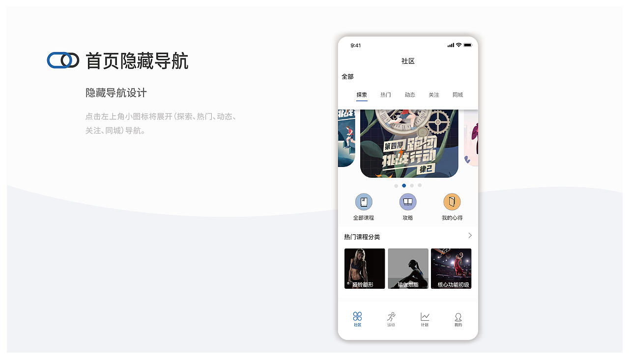 《鱼动》健身app社交软件（图ZMjAyNTM5MjMy） - APP界面 - 站酷设计师祖司原创素材 - 站酷ZCOOL