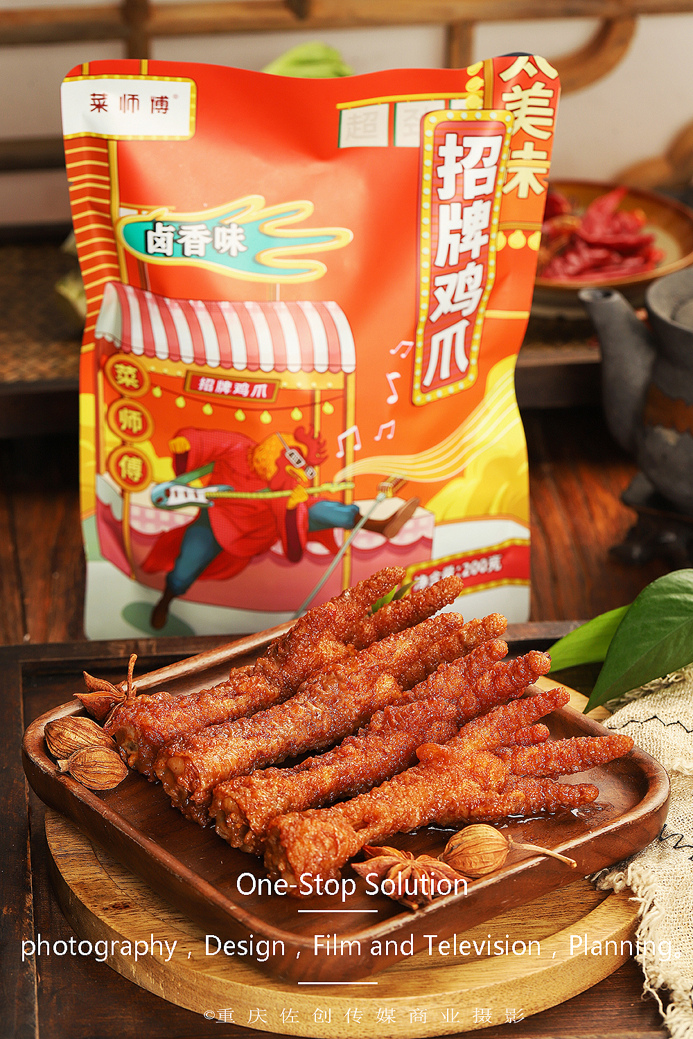 虎皮凤爪|电商摄影✖佐创传媒