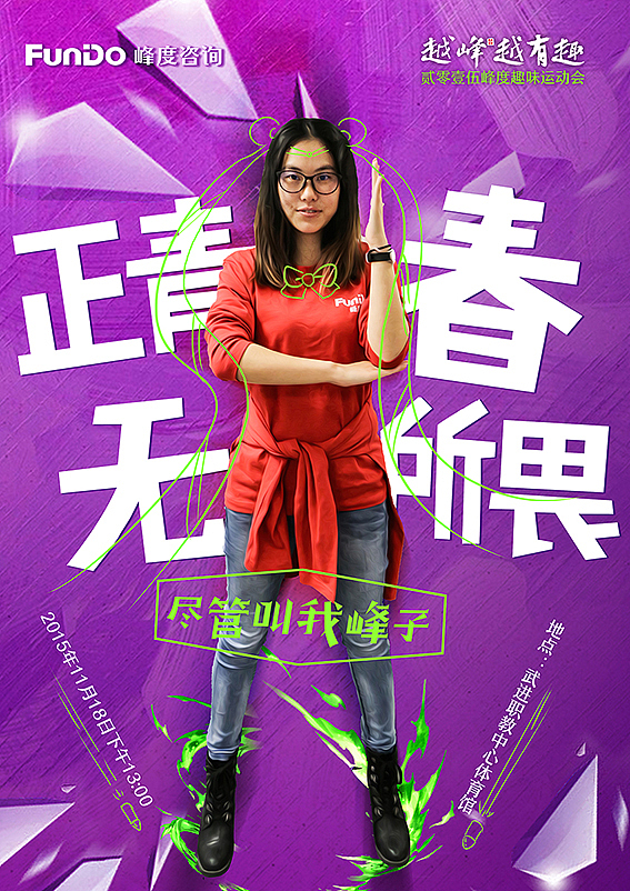 运动会海报（图ZMzg4MDIwMjQ=） - 海报 - 站酷设计师在夏原创素材 - 站酷ZCOOL