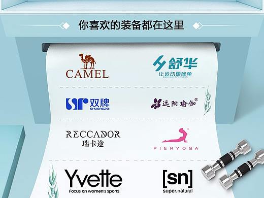 唯品會3.29運動類目專題頁（個人主頁-ZMjczMzk4NzY=） - 電商 - 站酷設(shè)計師少女之心不死原創(chuàng)素材 - 站酷ZCOOL