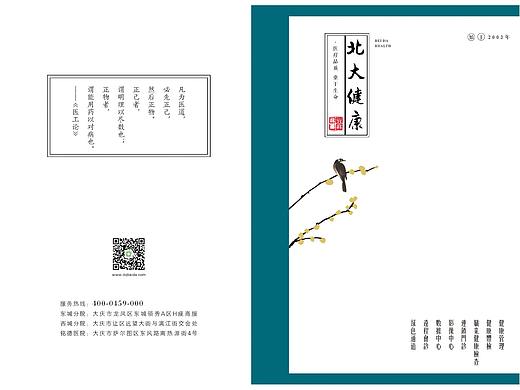 中式画册