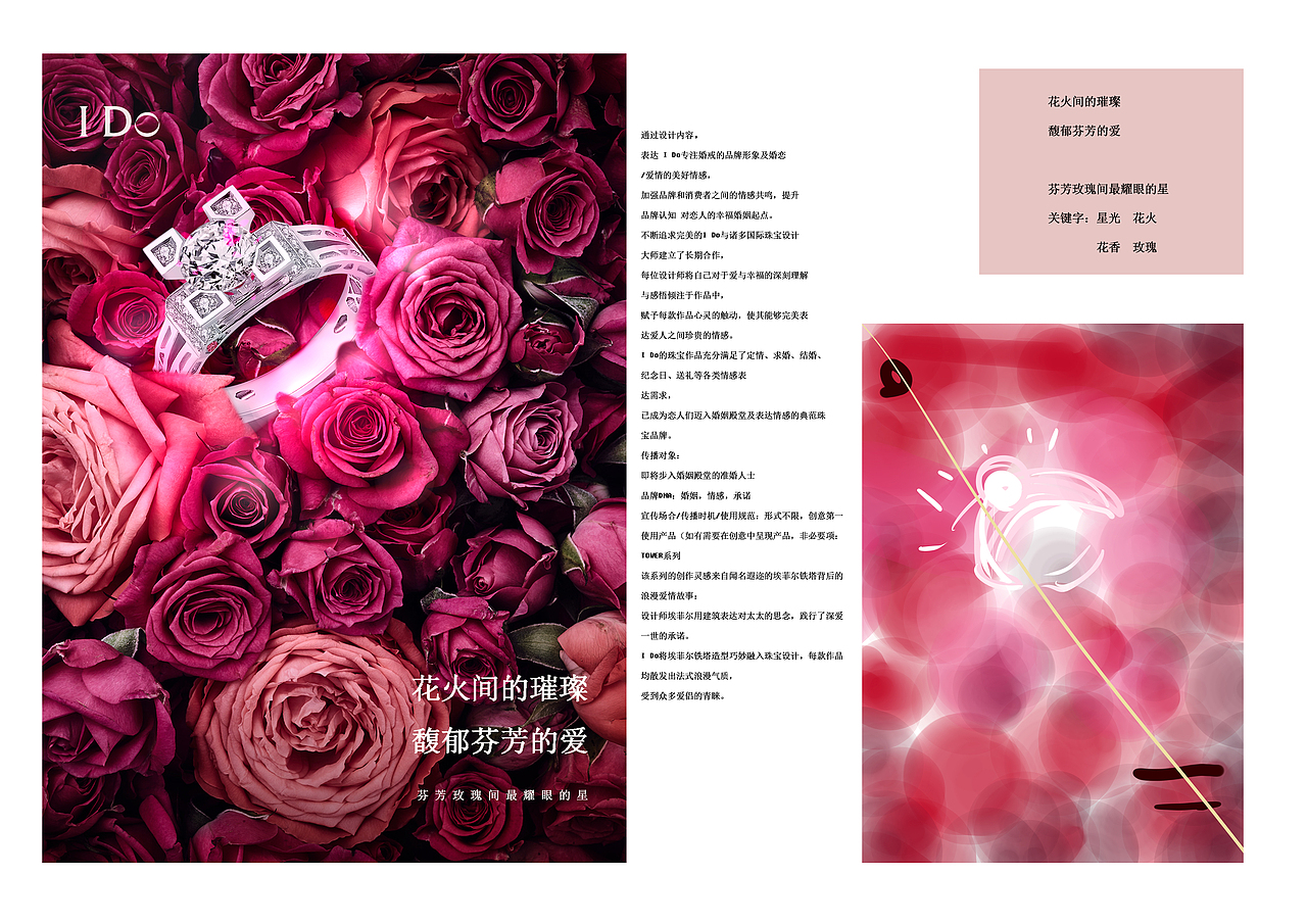 【2019年】个人独立设计-校园作品集