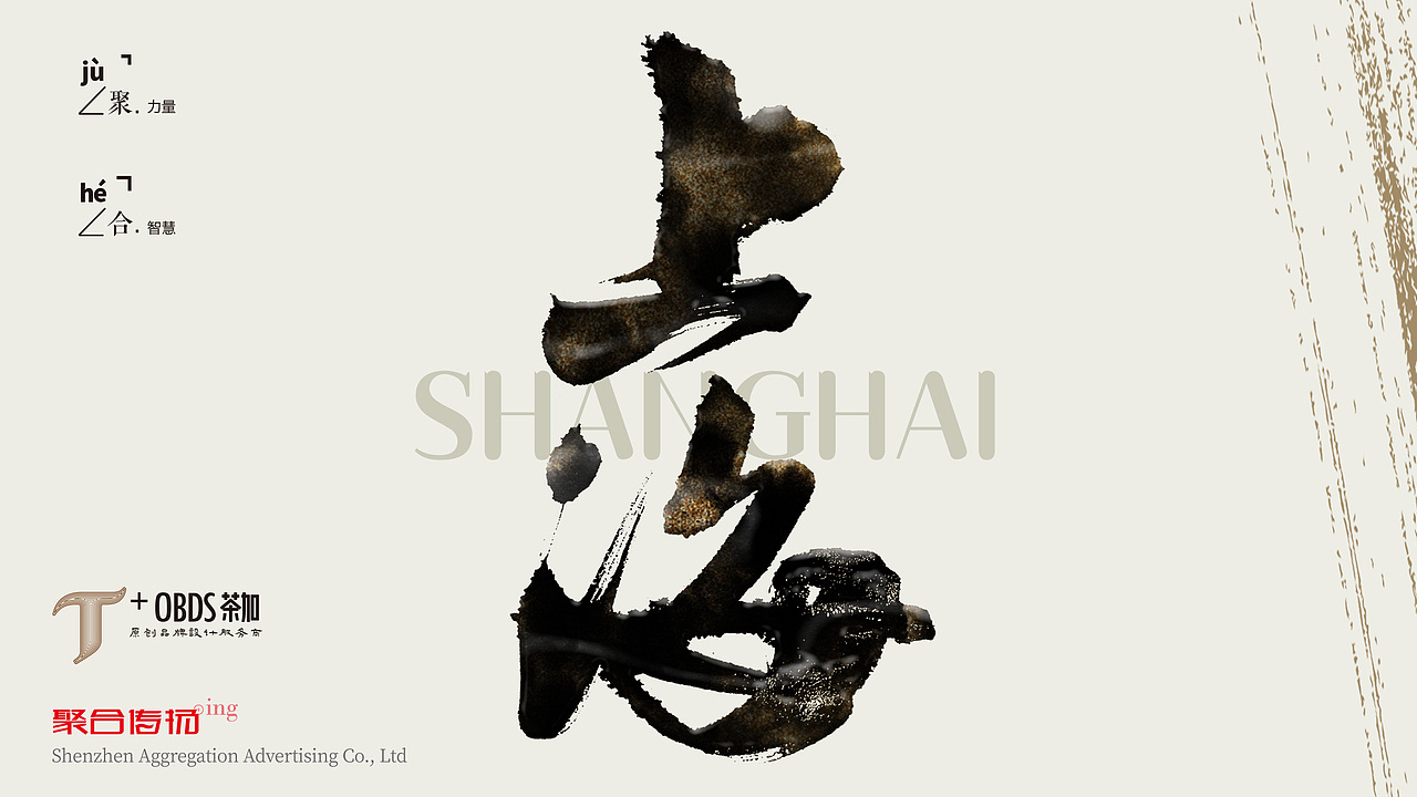 字体/字形黑墨王宏黑墨王宏文创151言之午「茶π的美好世界」创意插画