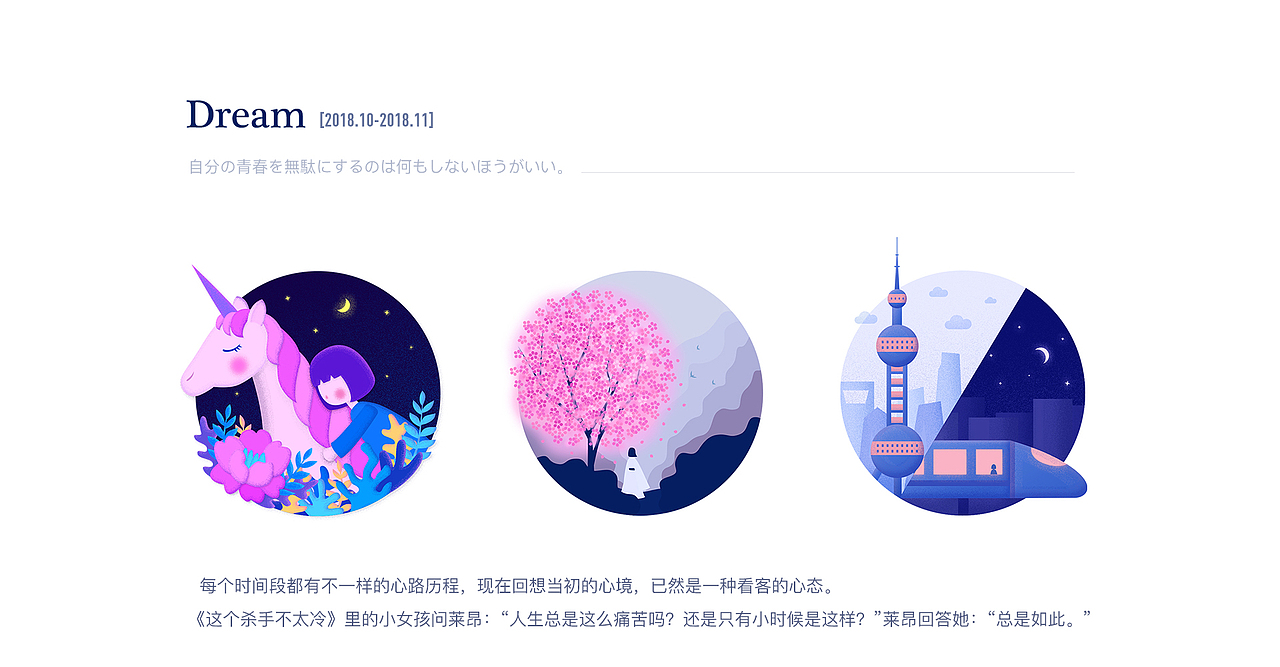 2018年插画打卡总结（图ZMTUxMDY2NjQ4） - 创作习作 - 站酷设计师IAM仓仓君原创素材 - 站酷ZCOOL